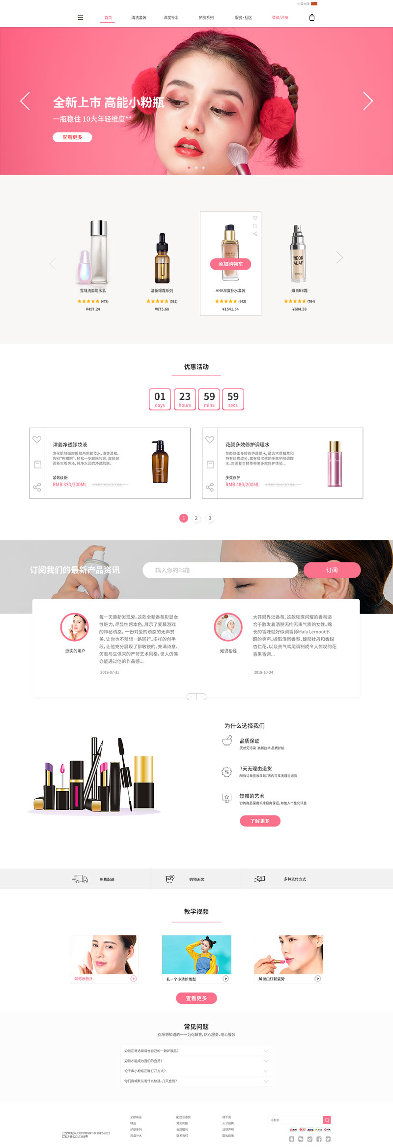 沈陽商城網(wǎng)站建設(shè)方案