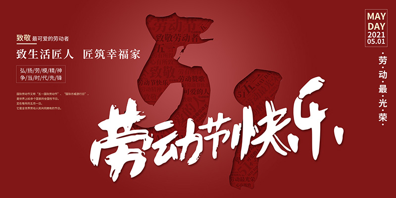 沈陽做高端網(wǎng)站設(shè)計公司致敬最可愛的勞動者！