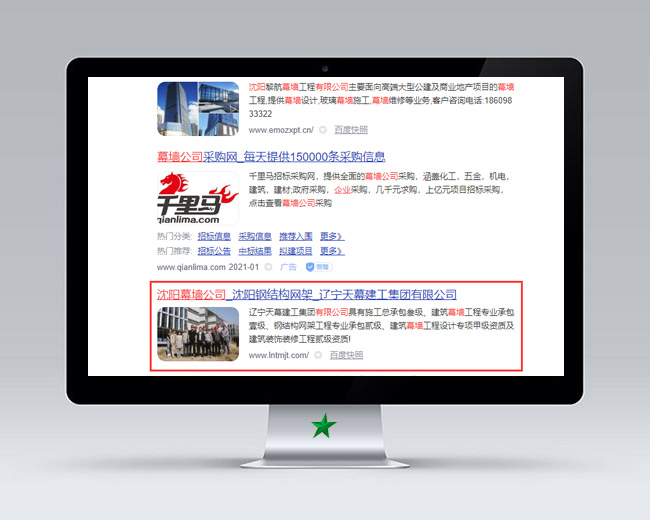 沈陽幕墻公司網站優(yōu)化案例