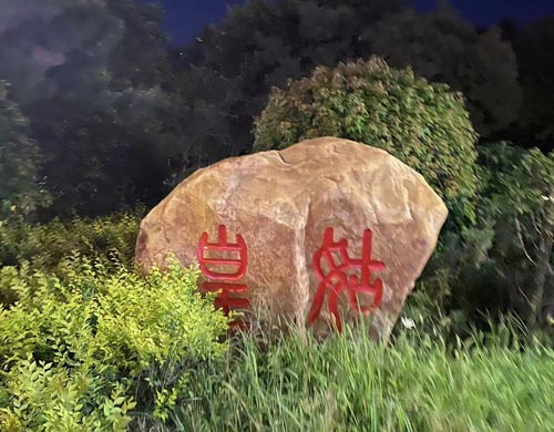 沈陽(yáng)網(wǎng)站建設(shè)公司祝戰(zhàn)友們八一建軍節(jié)快樂(lè)！