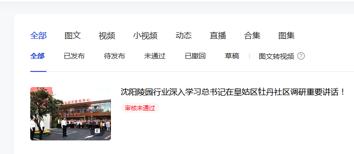 沈陽網(wǎng)站建設(shè)公司給百家號的建議