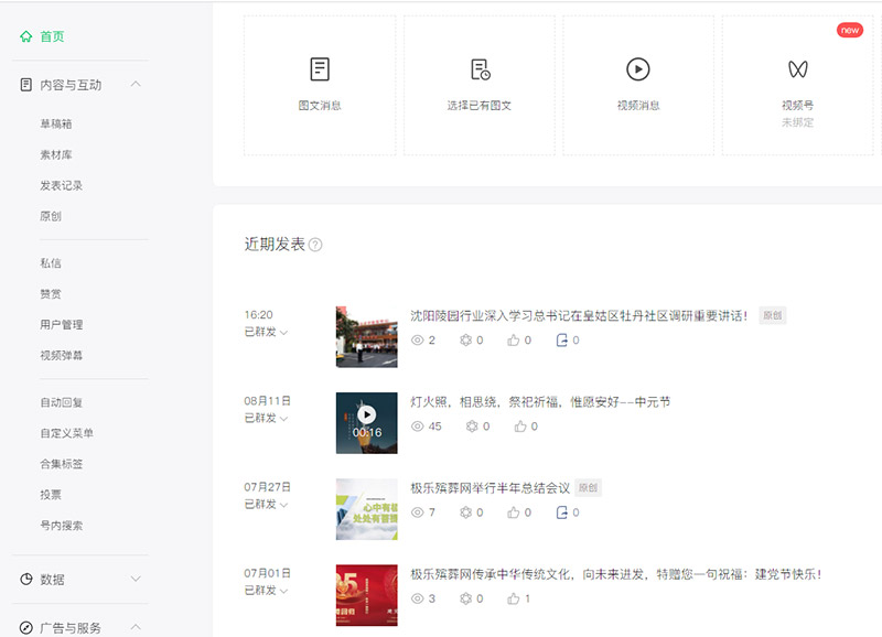 沈陽網(wǎng)站建設(shè)公司給百家號的建議