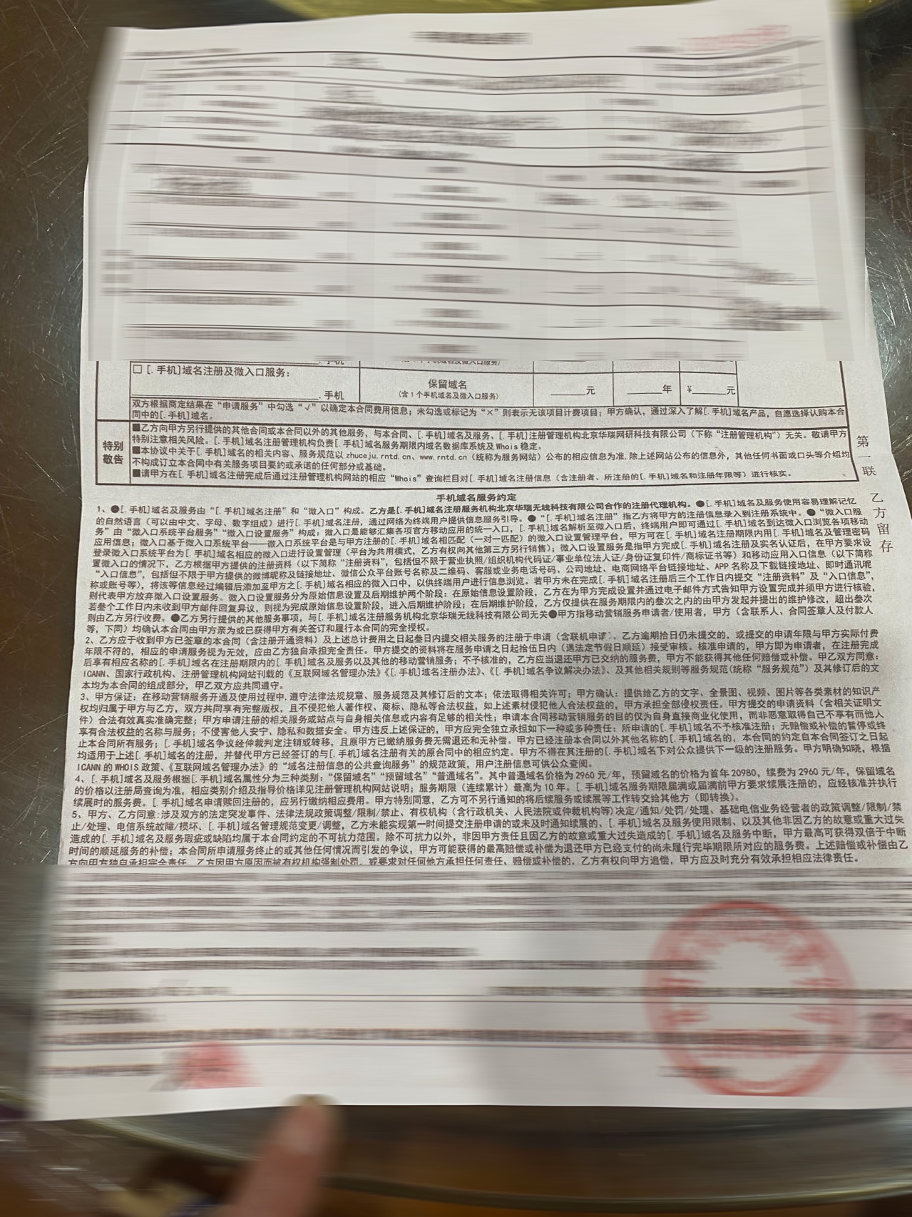 沈陽做網(wǎng)站建設公司發(fā)布手機域名詐騙陷阱提示！